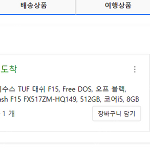 Asus 에이수스 TUF 대쉬 F15 RTX3060 램16g 판매합니다