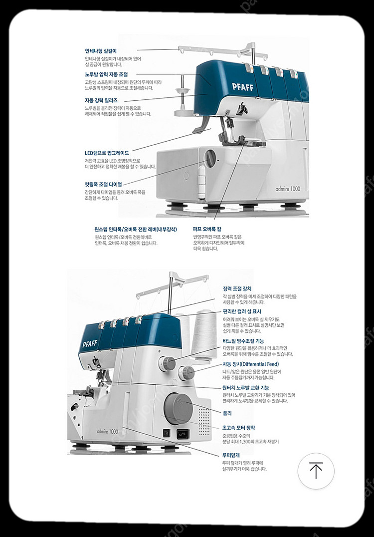 미개봉정품)파프 어드마이어1000--6