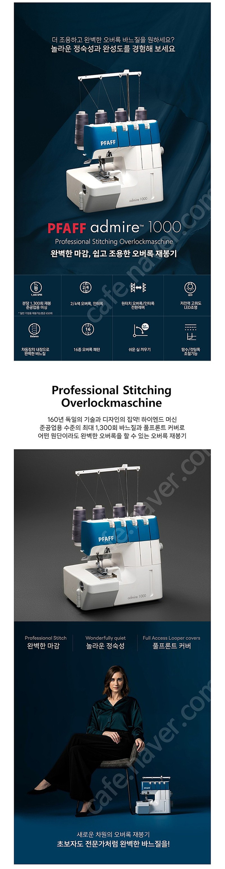 미개봉정품)파프 어드마이어1000--8