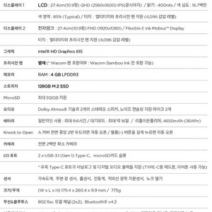 [미개봉] 인강용 노트북 & 태블릿 레노버 요가 C930 팝니다