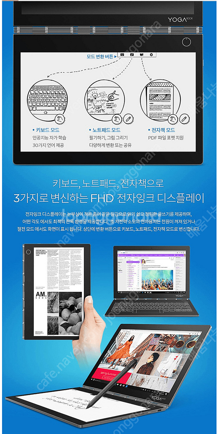 [미개봉] 인강용 노트북 & 태블릿 레노버 요가 C93...--4