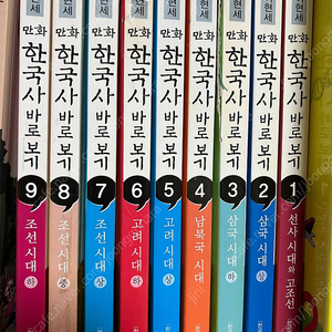 이현세 만화 한국사 10권