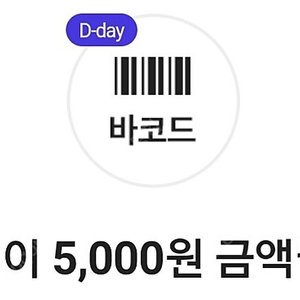 오늘까지인 써브웨이 5천원 금액권 3800원에 팝니다 서브웨이