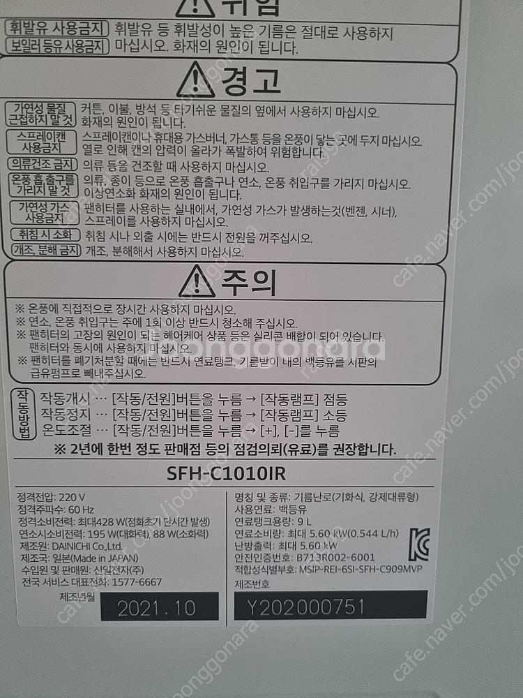 신일 팬히터 c1010ir--2