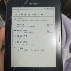 리디북스 페이퍼 전자책 이북뷰어 e-book ebook