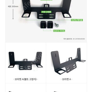 차량 카시트 아이소픽스 브라켓 새상품