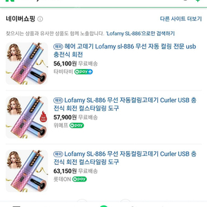 인하.Lofamy SL-886 무선 자동 컬링 아이언 전문 헤어 Curler USB 충전식 회전 컬러 스타일링.고데기