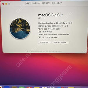 맥북 프로 레티나 판매해요.
