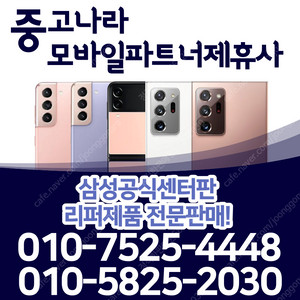 15만원 A32/A점프/A42 정식센터교체 및 점검완료된 리퍼폰