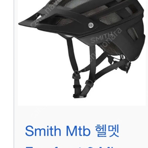 MTB 헬멧 smith forefront2 판매 (19만 급처)