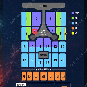 [대전] 임영웅 콘서트 대전 콘서트 12/29 vip 6구역 2연석 안전거래