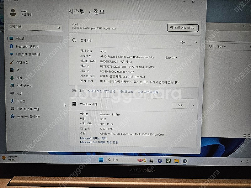 [서울] Asus 아수스 비보북 Ryzen5 5500u...--3
