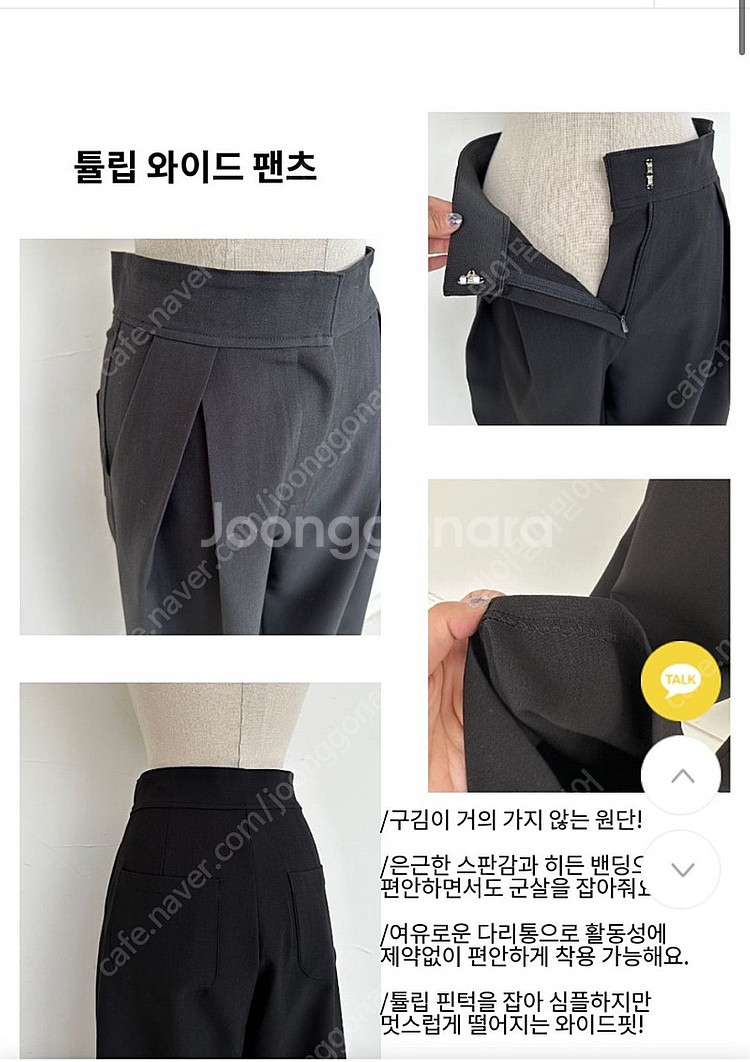 랄라라운지 튤립와이드팬츠 차콜(교환or판매)--0