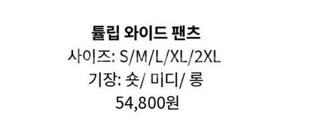랄라라운지 튤립와이드팬츠 차콜(교환or판매)--3