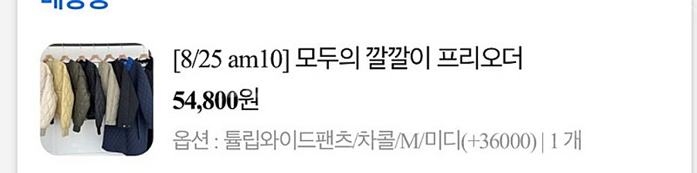 랄라라운지 튤립와이드팬츠 차콜(교환or판매)--4