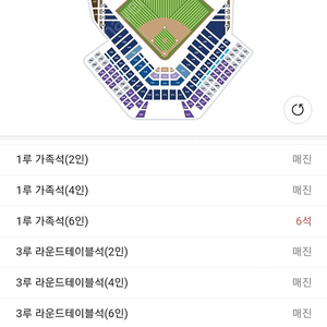 nc kt 4차전 3루내야일반석(1층) 122구역 2연석