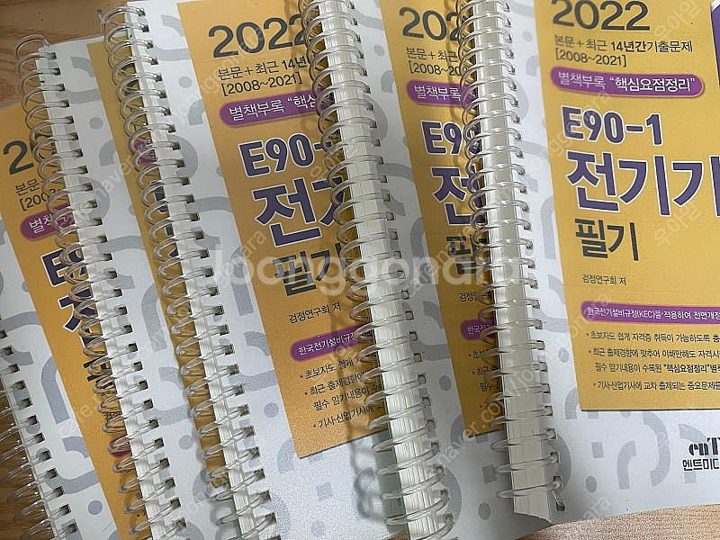 2022 엔트미디어 전기기사필기 과년도 기출--0