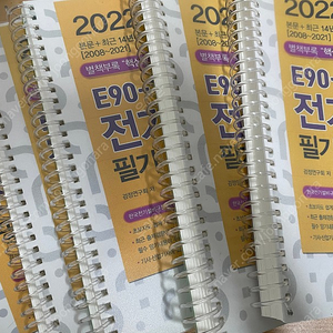 2022 엔트미디어 전기기사필기 과년도 기출