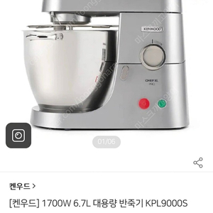 베이킹 반죽기 켄우드 kpl9000s 미개봉 새제품