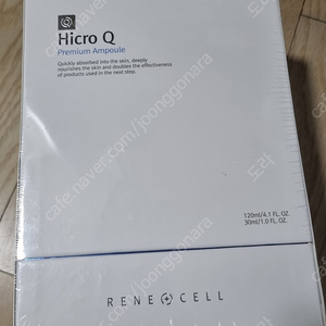 하이드로큐 앰플 세트 르네셀