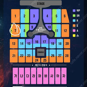 임영웅 부산 콘서트 12월 10일 7구역 2연석 판매