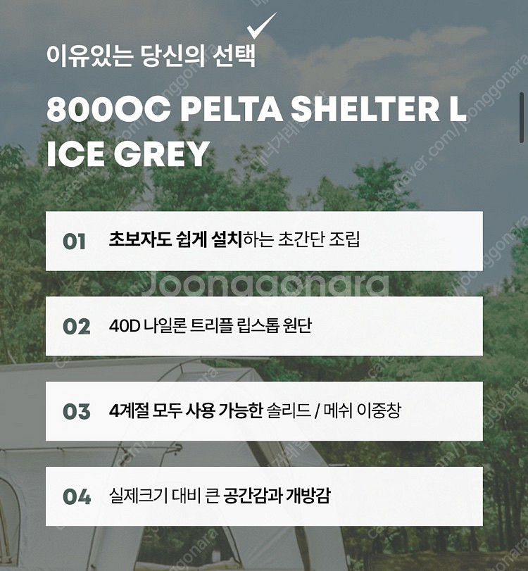 펠타 쉘터 L 터널형 리빙쉘 텐트--3