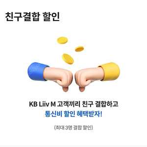 Liiv m 친구결합 장기하실분 모집