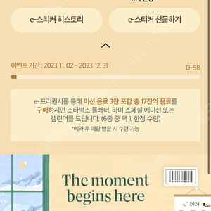 스타벅스 프리퀀시 일반 2700