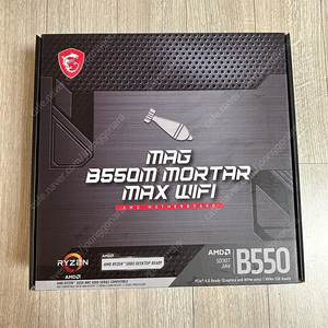 MSI B550M 박격포 맥스 WIFI 판매합니다.