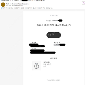 테슬라 월커넥터 3세대 팝니다.