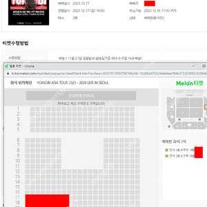 요아소비 내한 공연 일요일 좋은자리 연석 양도합니다.