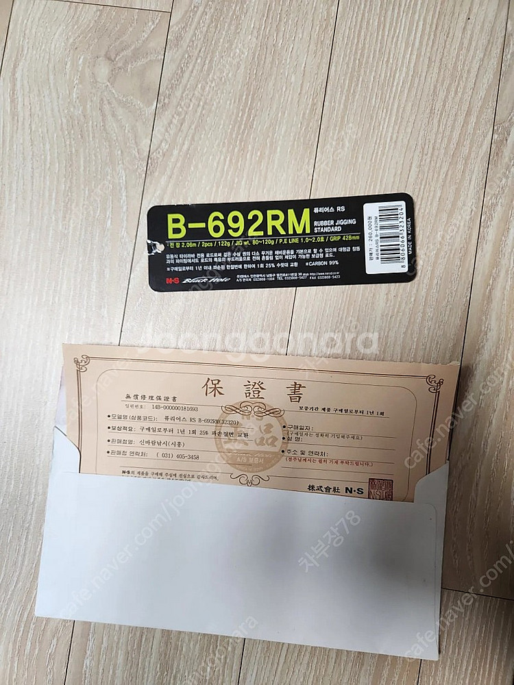 ns퓨리어스 라바에디션 b-692rm 참돔 타이라바 로...--3