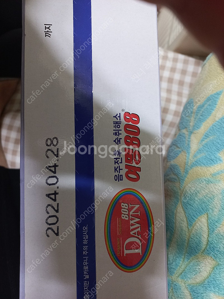 숙취해소음료여명1004,여명 808--5