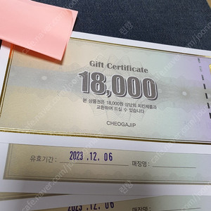 처갓집양념치킨 18,000상품권 4매 / 택포5.5