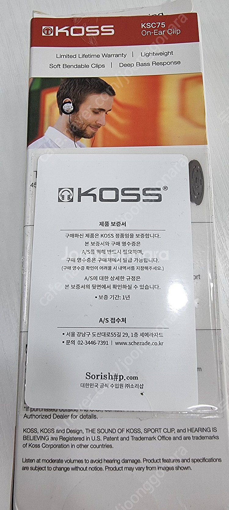 KOSS KSC75 2개 팝니다.--6