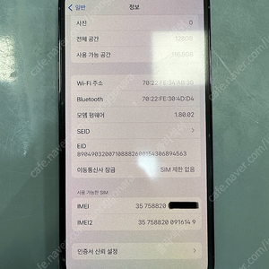 아이폰14 프로 128기가 스페이스블랙 팝니다.