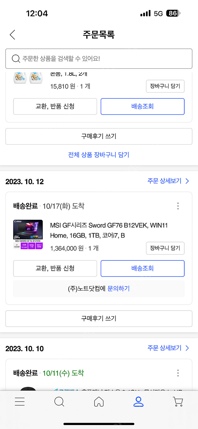 msi 게이밍 노트북 b12vek 팝니다--2