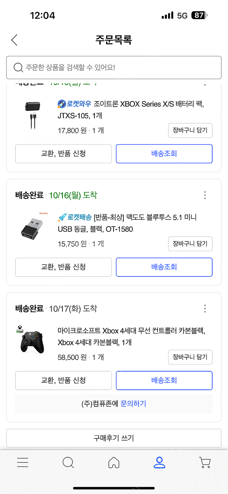 msi 게이밍 노트북 b12vek 팝니다--3
