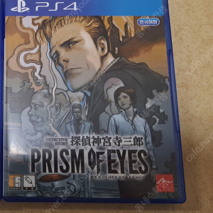 PS4 진구지 사부로 프리즘오브아이즈