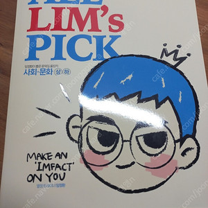 임정환 사회문화 올림픽 ALL LIM's PICK