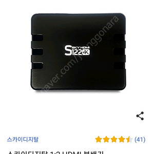 스카이디지탈 1:2 HDMI 분배기 스플리터 sky s122 4k