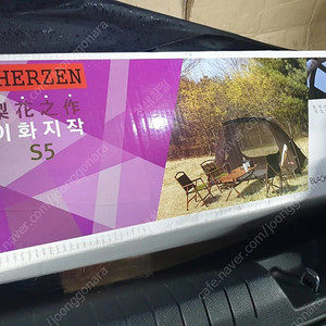 에르젠 이화지작s5블랙+숏베tpu,커타블랙팝니다