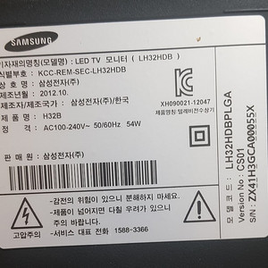 삼성 LED TV 32인치 모니터 LH32HDB