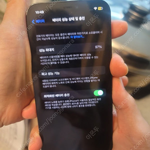 아이폰 iphone 12pro 퍼시픽블루 베터리성능97%