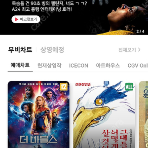 CGV 1만원권 팝니다