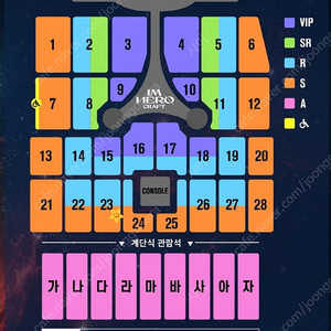 임영웅 부산 콘서트 12/8금 1장 양도합니다