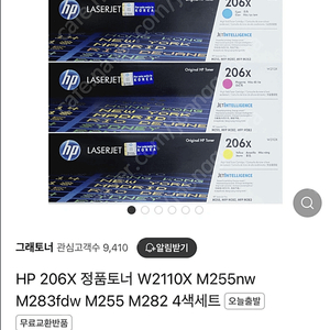 레이져 잉크 hp 206x 대용량