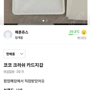 코코크러쉬 카드지갑