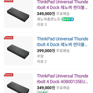 Lenovo Thunderbolt 4 Dock 레노버 썬더볼트 4 도킹 미개봉