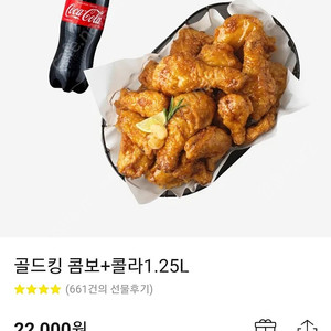 bhc골드킹 콤보 콜라1.25L